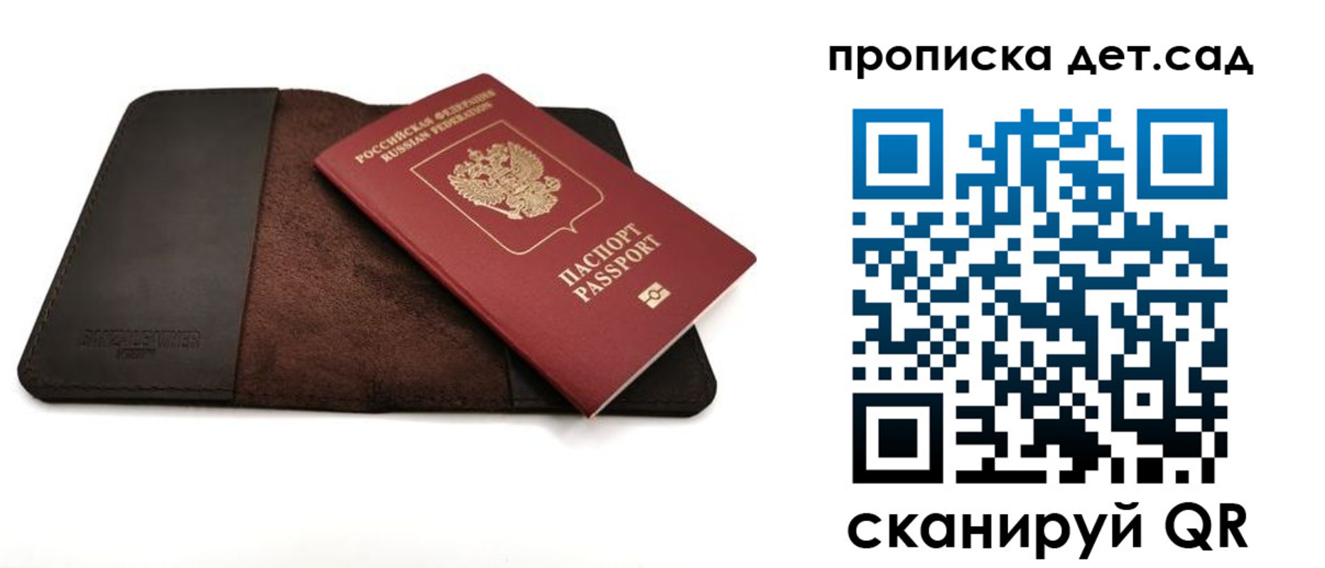 прописка паспорт в Ленинградской области