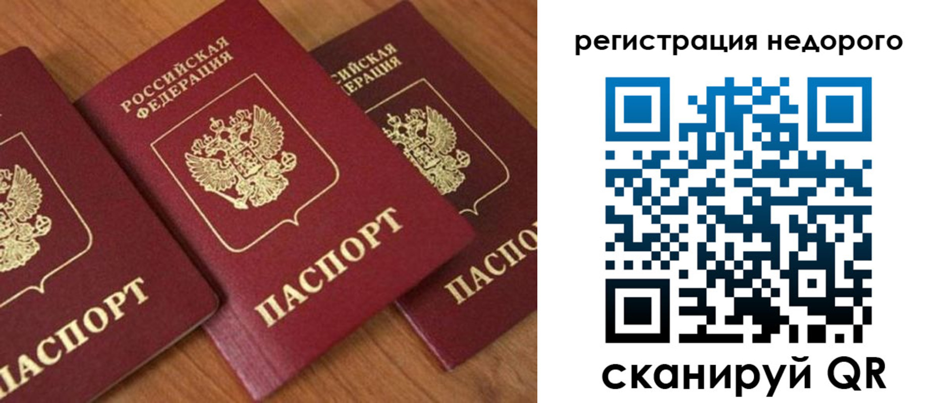регистрация для дет. сада в Ленинградской области