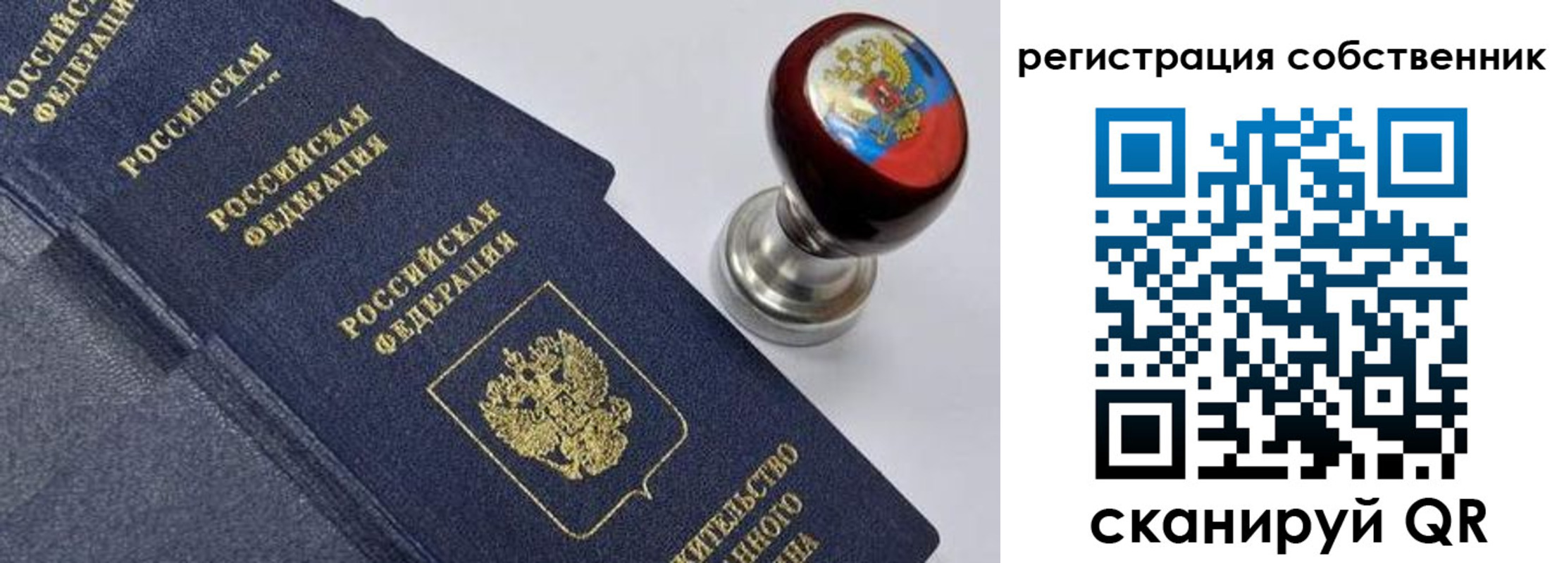 временная регистрация в квартире в Ленинградской области
