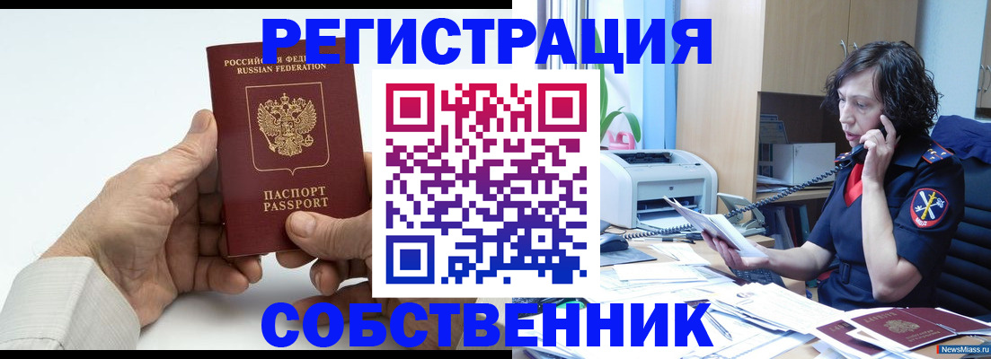 прописка 2025 в Ленинградской области