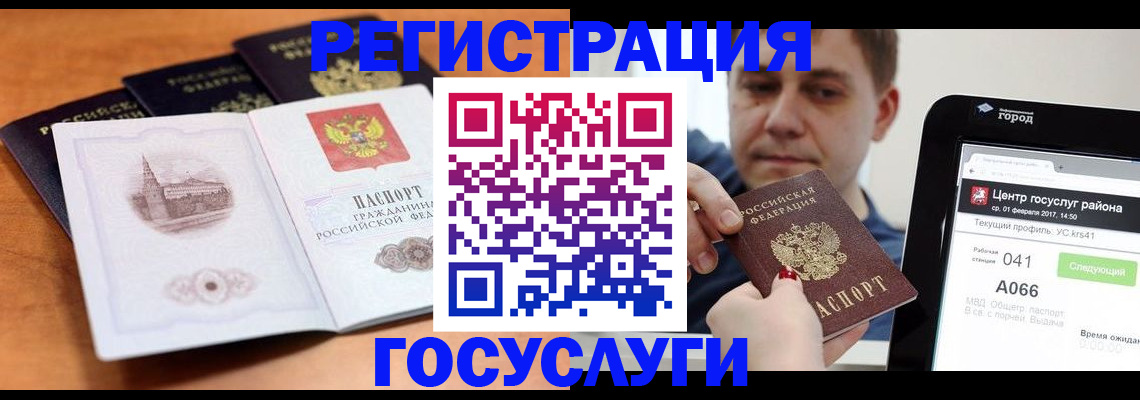 временная регистрация в Ленинградской области