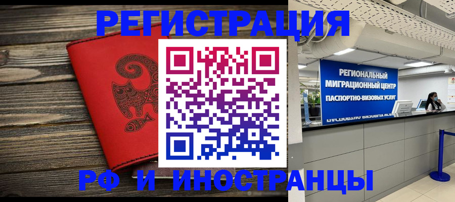 временная регистрация для всех в Ленинградской области