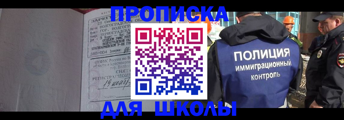 временная регистрация надежно в Ленинградской области