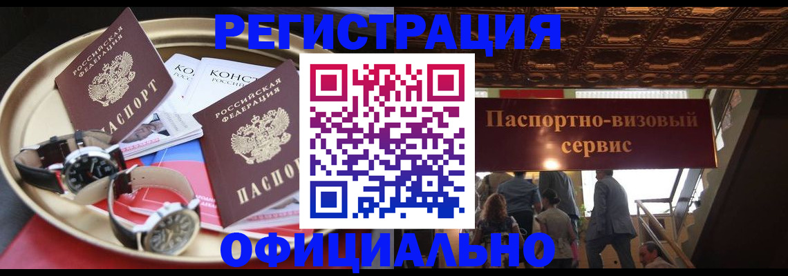 временная регистрация адрес в Ленинградской области